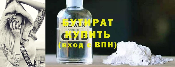 стафф Армянск