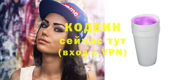 стафф Армянск