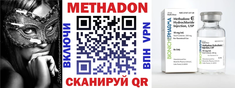 Метадон methadone  где найти наркотики  Орёл 